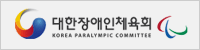 대한민국장애인체육회